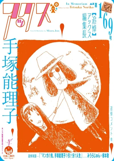 Cover of Volume #169
