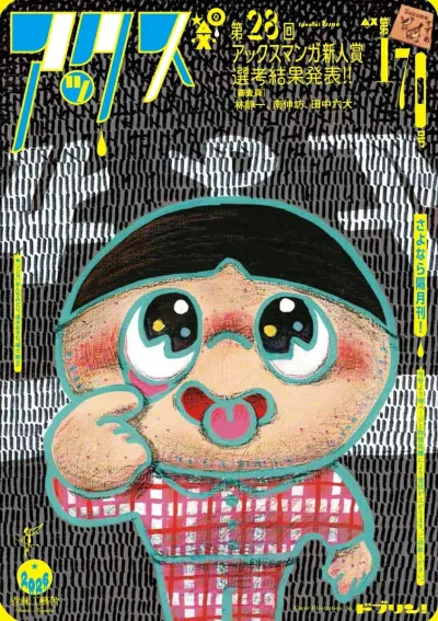 Cover of Volume #170