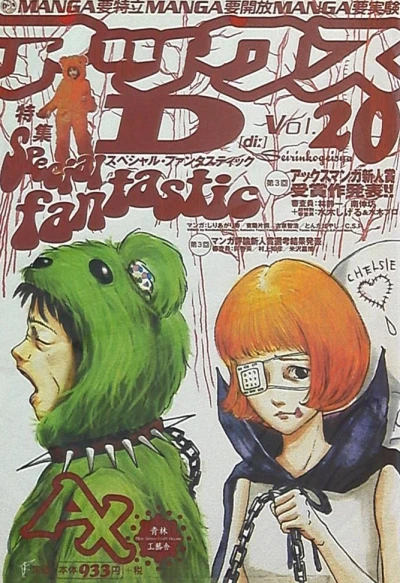 Cover of Volume #20