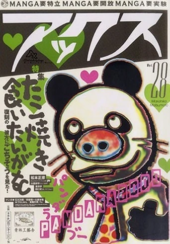 Cover of Volume #28
