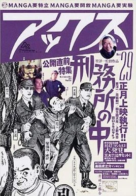 Cover of Volume #29