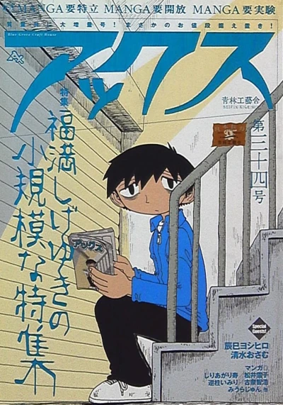 Cover of Volume #34