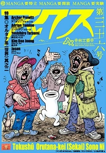 Cover of Volume #36