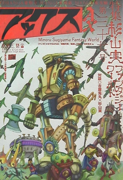 Cover of Volume #37