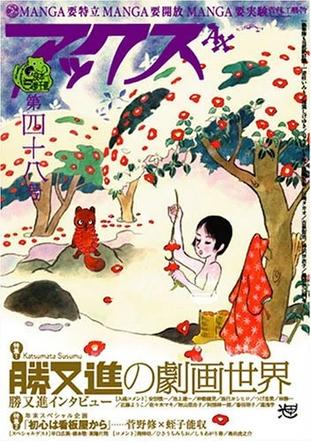 Cover of Volume #48
