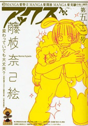 Cover of Volume #52