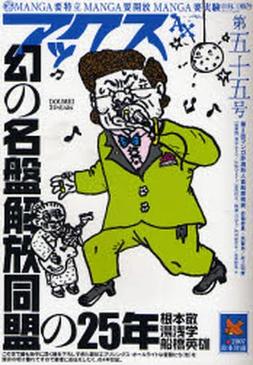 Cover of Volume #55