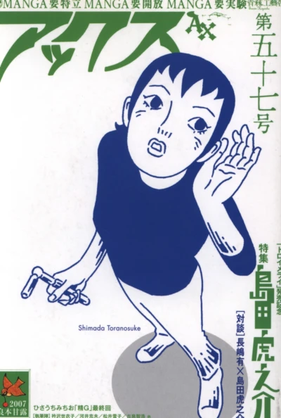 Cover of Volume #57