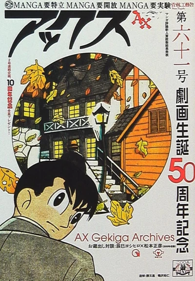 Cover of Volume #61