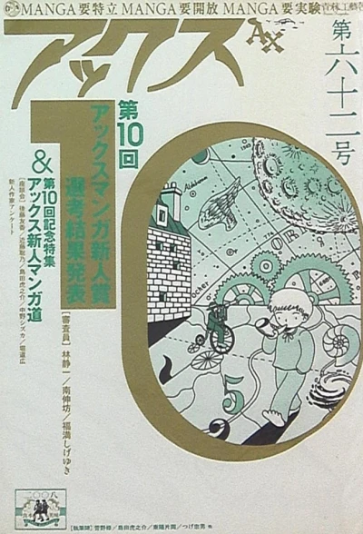 Cover of Volume #62