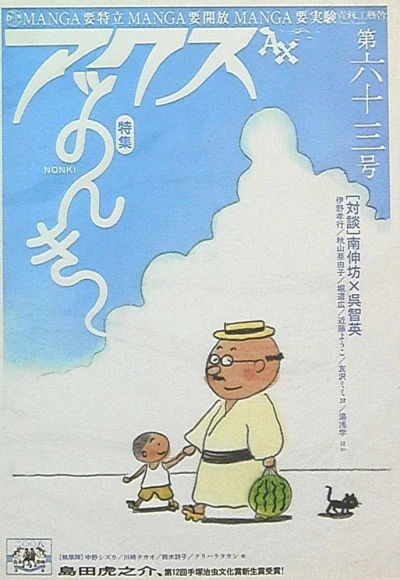 Cover of Volume #63
