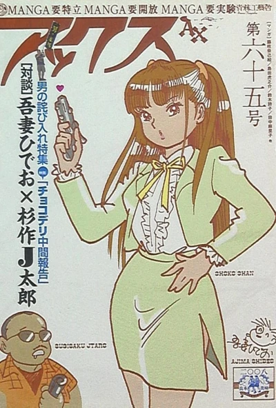 Cover of Volume #65