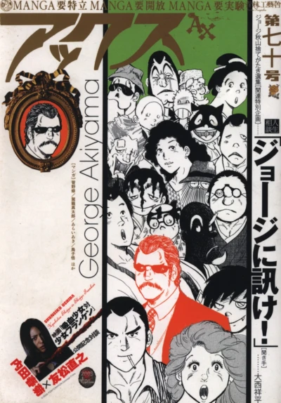 Cover of Volume #70