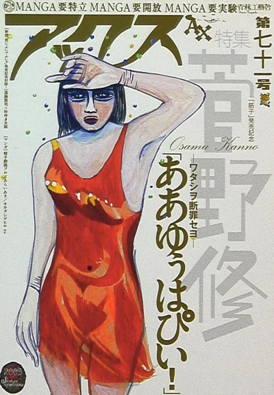 Cover of Volume #71