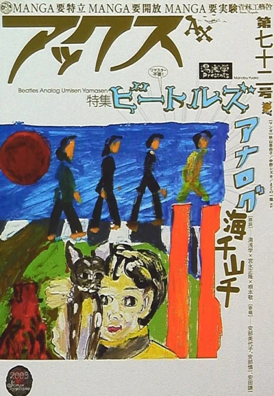 Cover of Volume #72
