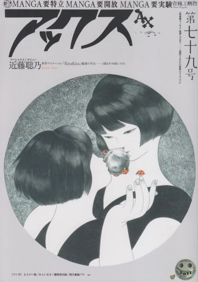 Cover of Volume #79
