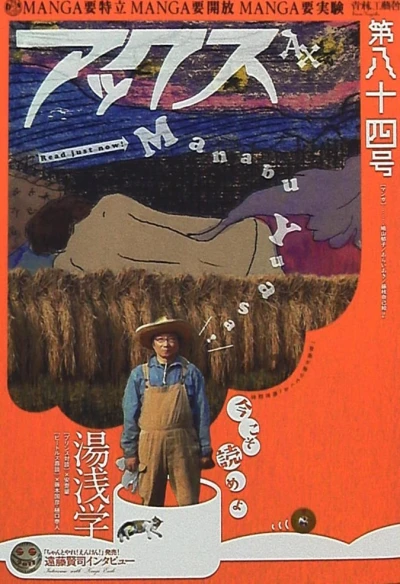 Cover of Volume #84