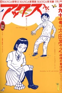 Volume #91