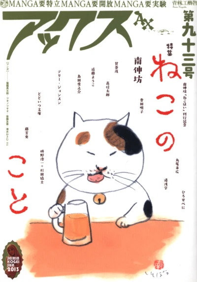 Cover of Volume #93
