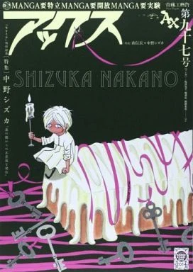Cover of Volume #97
