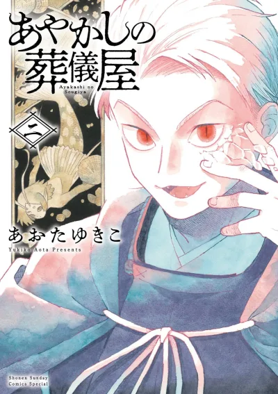 Cover of Volume 2
