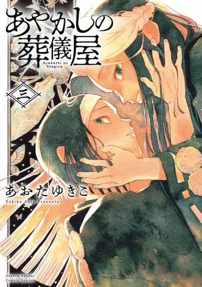 Cover of Volume 3