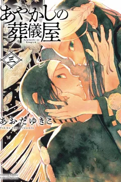 Volume 3
