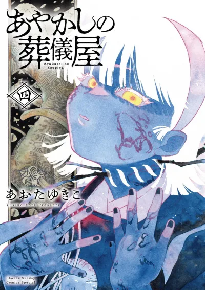 Cover of Volume 4