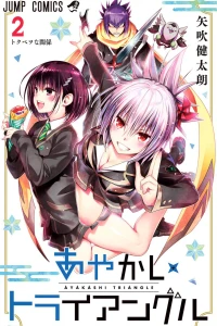 Tokubetsu na Kankei