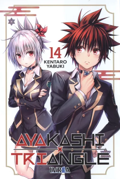 Cover of Volume #14