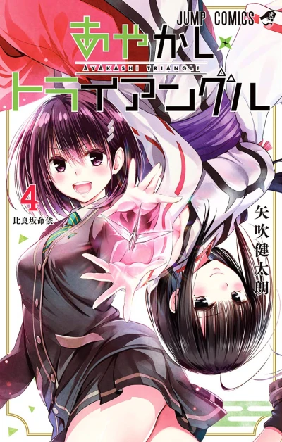 Cover of Hirasaka Mei