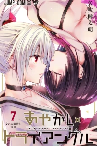 Majiwaru Zense to Gense