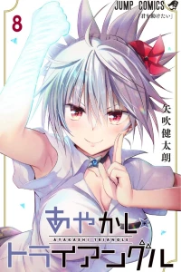 「Kimi wo Tasuketai」