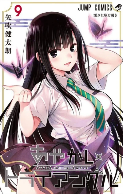 Cover of Nureta Kakehiki