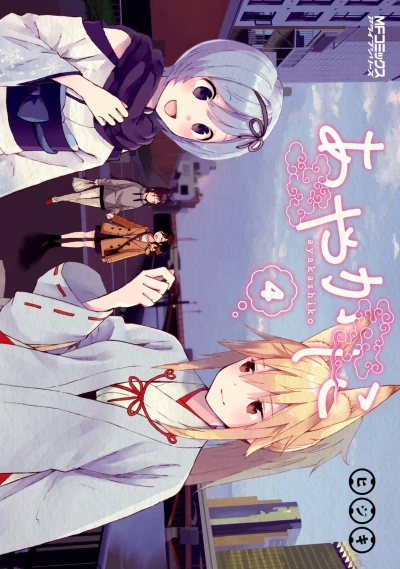 Cover of Vol. 4