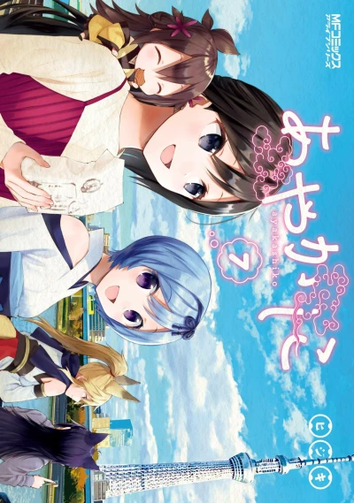 Cover of Vol. 7