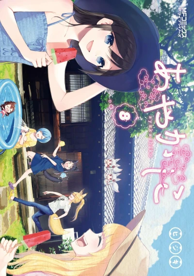 Cover of Vol. 8
