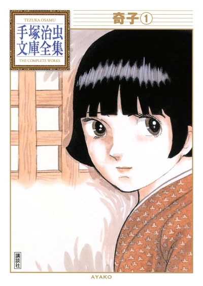 Cover of Volume #1