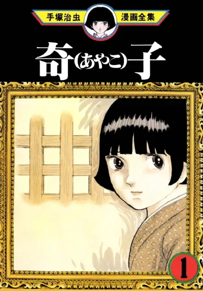 Cover of Volume #1