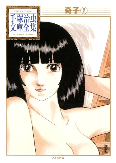 Cover of Volume #2