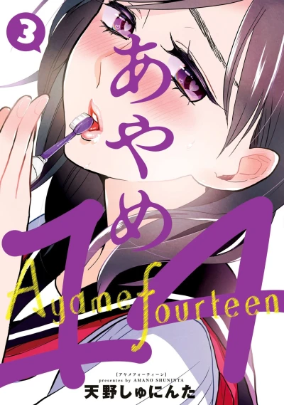 Cover of Vol. 3