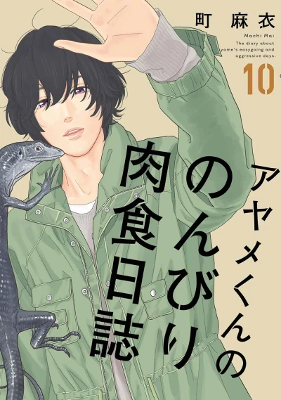 Cover of Vol. 10