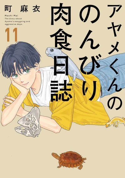 Cover of Vol. 11