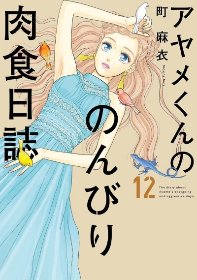 Cover of Vol. 12