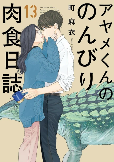 Cover of Vol. 13