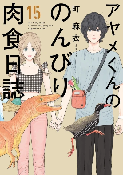 Cover of Vol. 15