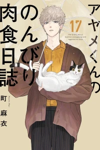 Vol. 17