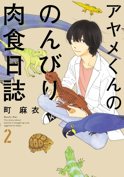 Cover of Vol. 2