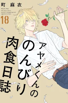 Vol. 18