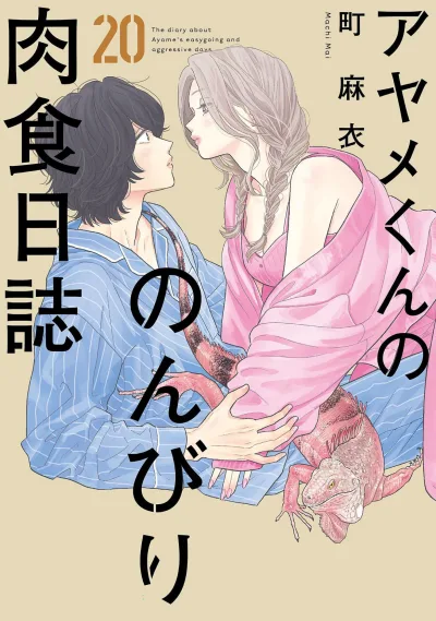 Cover of Vol. 20